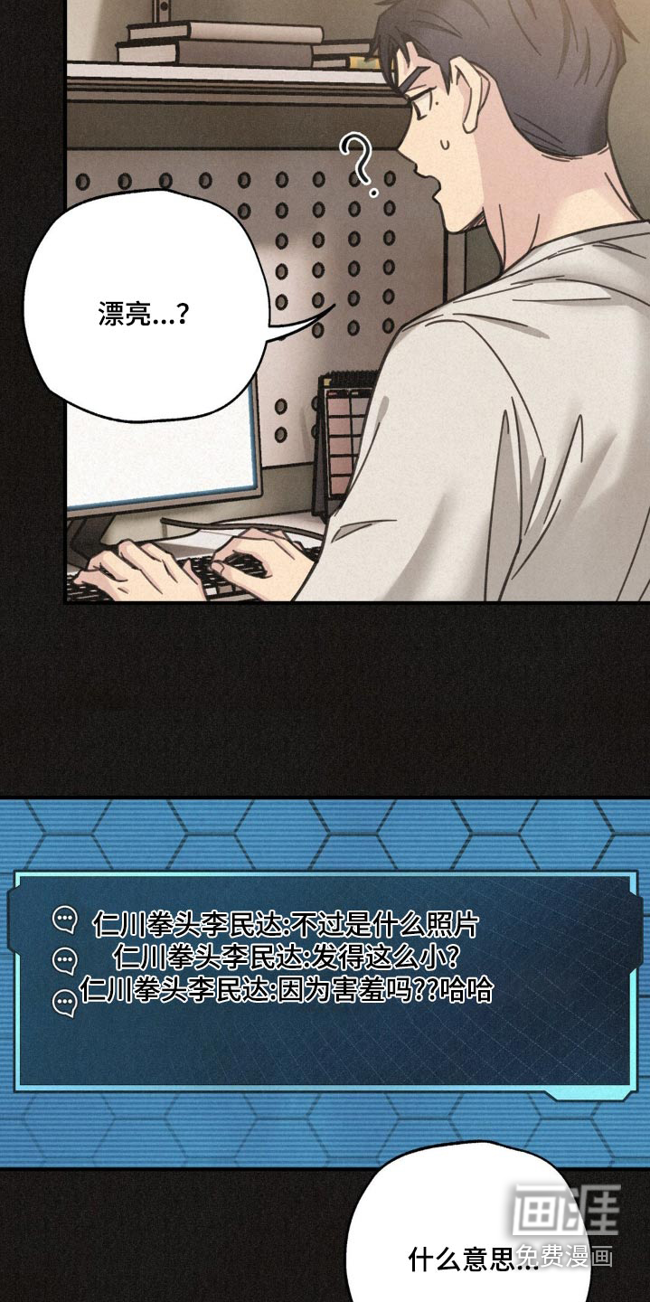 绝密追缉第26话图