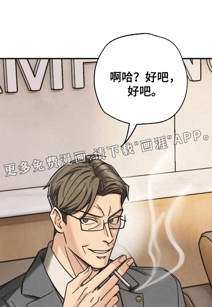 绝密追缉第29话图