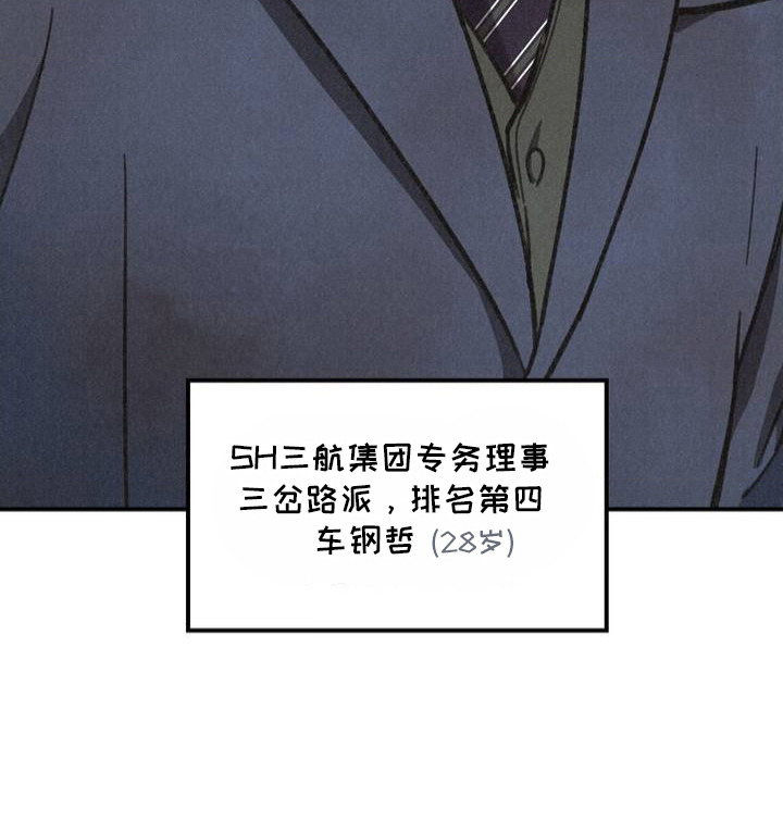 绝密追缉第4话图