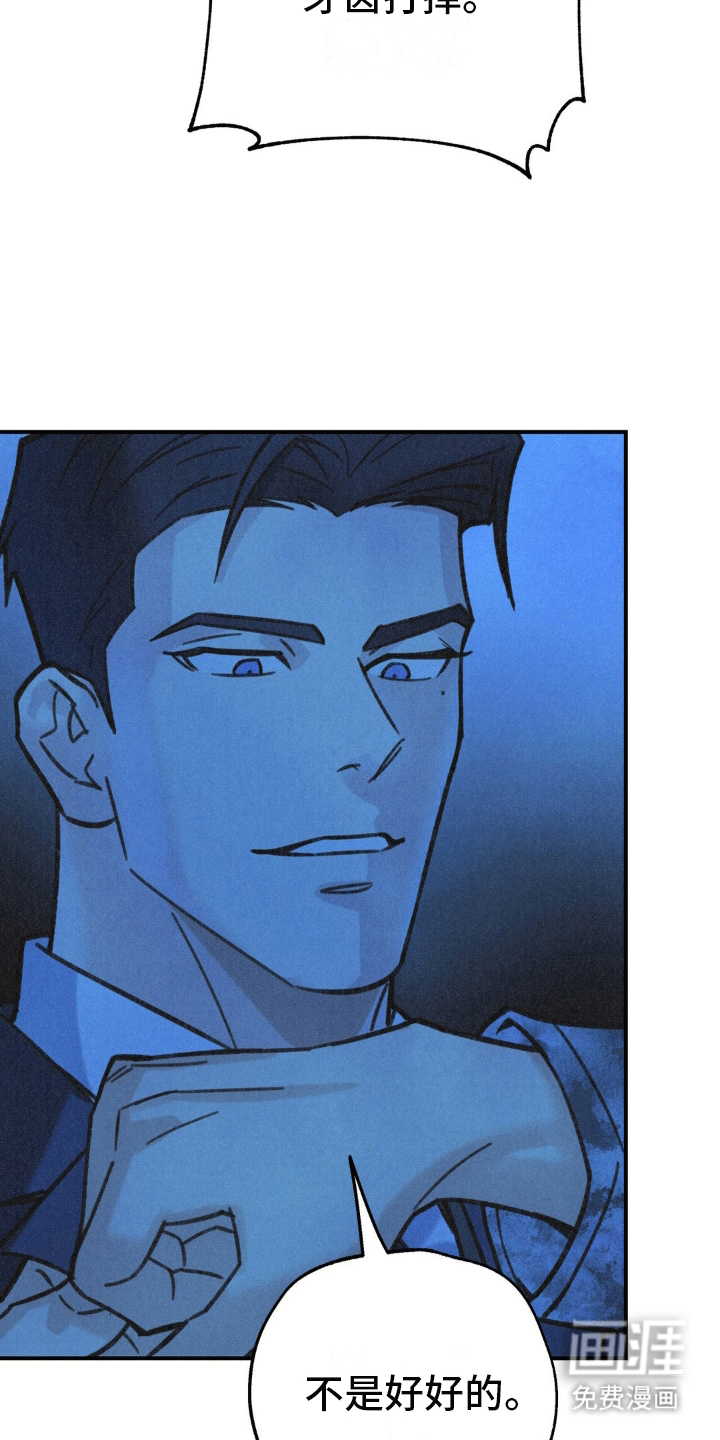 绝密追缉第6话图