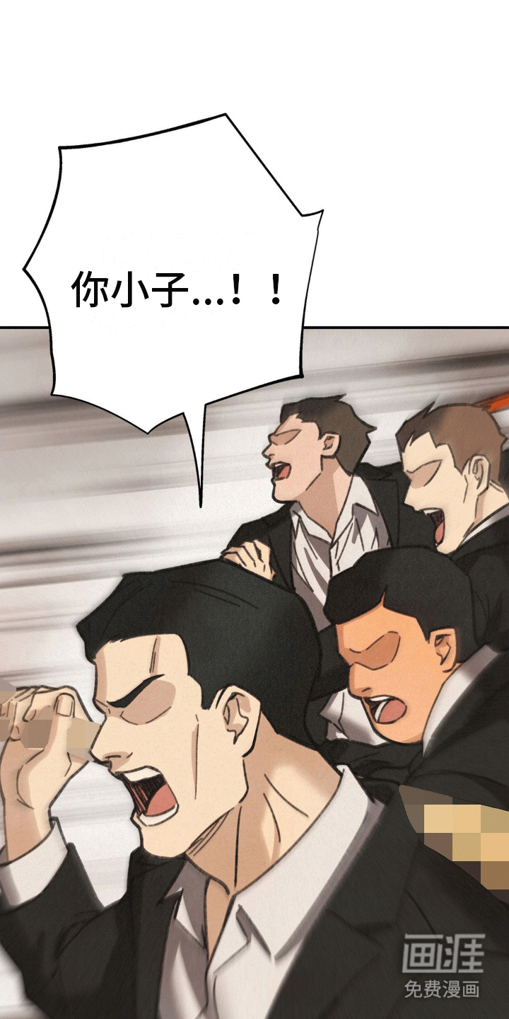 绝密追缉第7话图