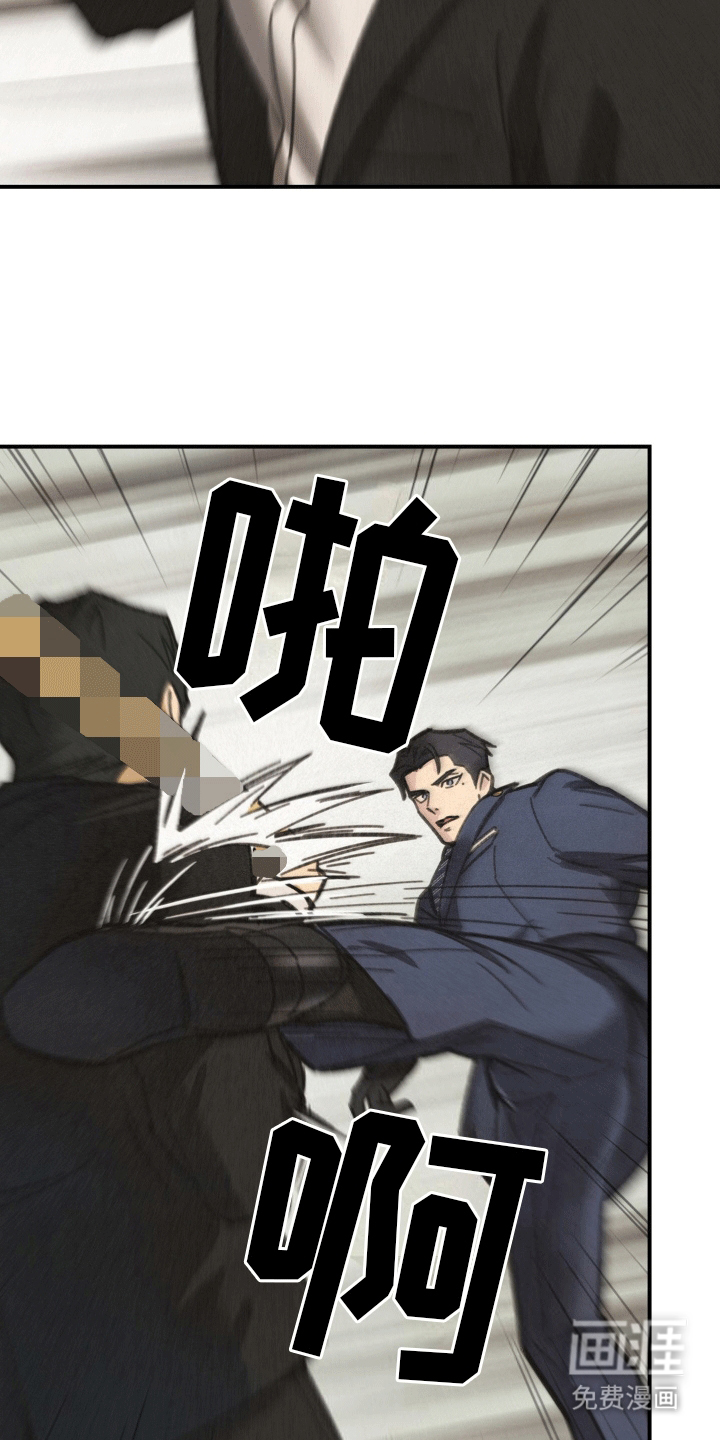 绝密追缉第7话图