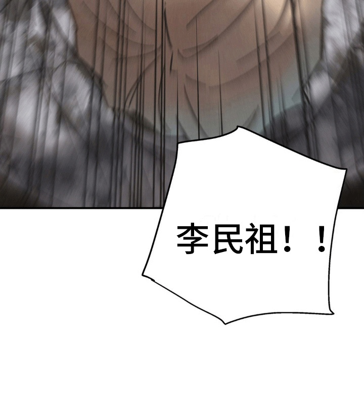 绝密追缉第8话图
