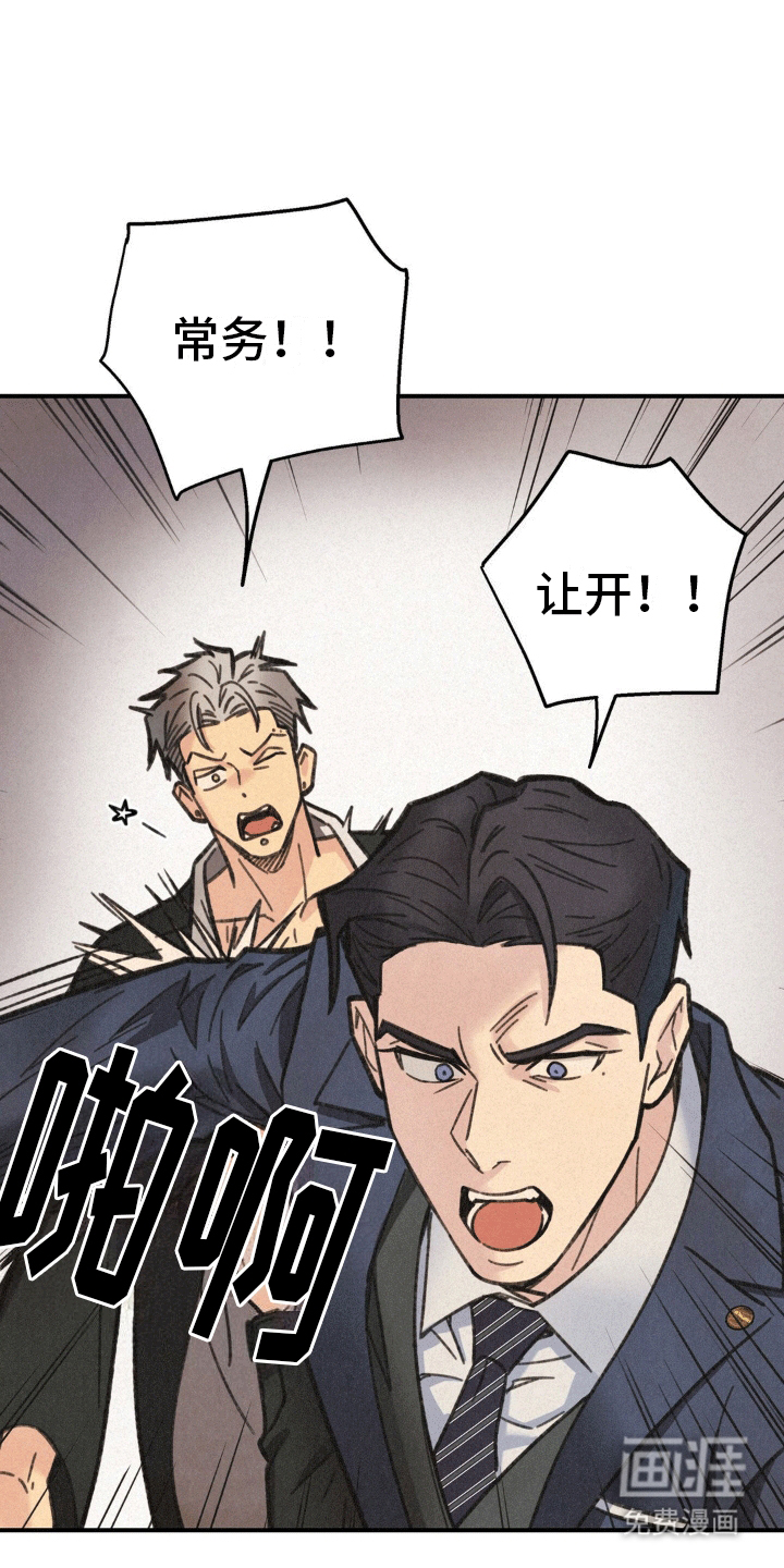 绝密追缉第9话图