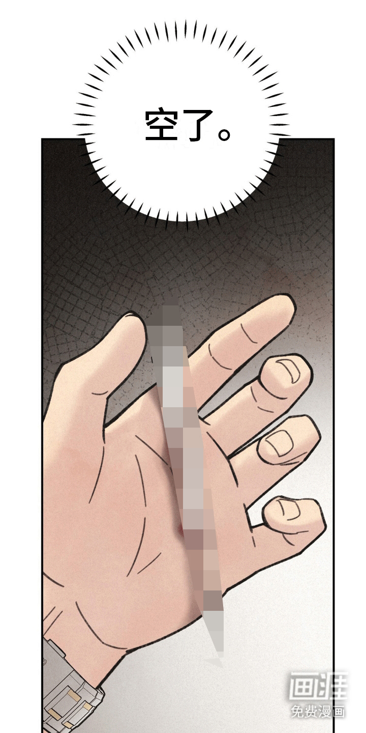 绝密追缉第9话图