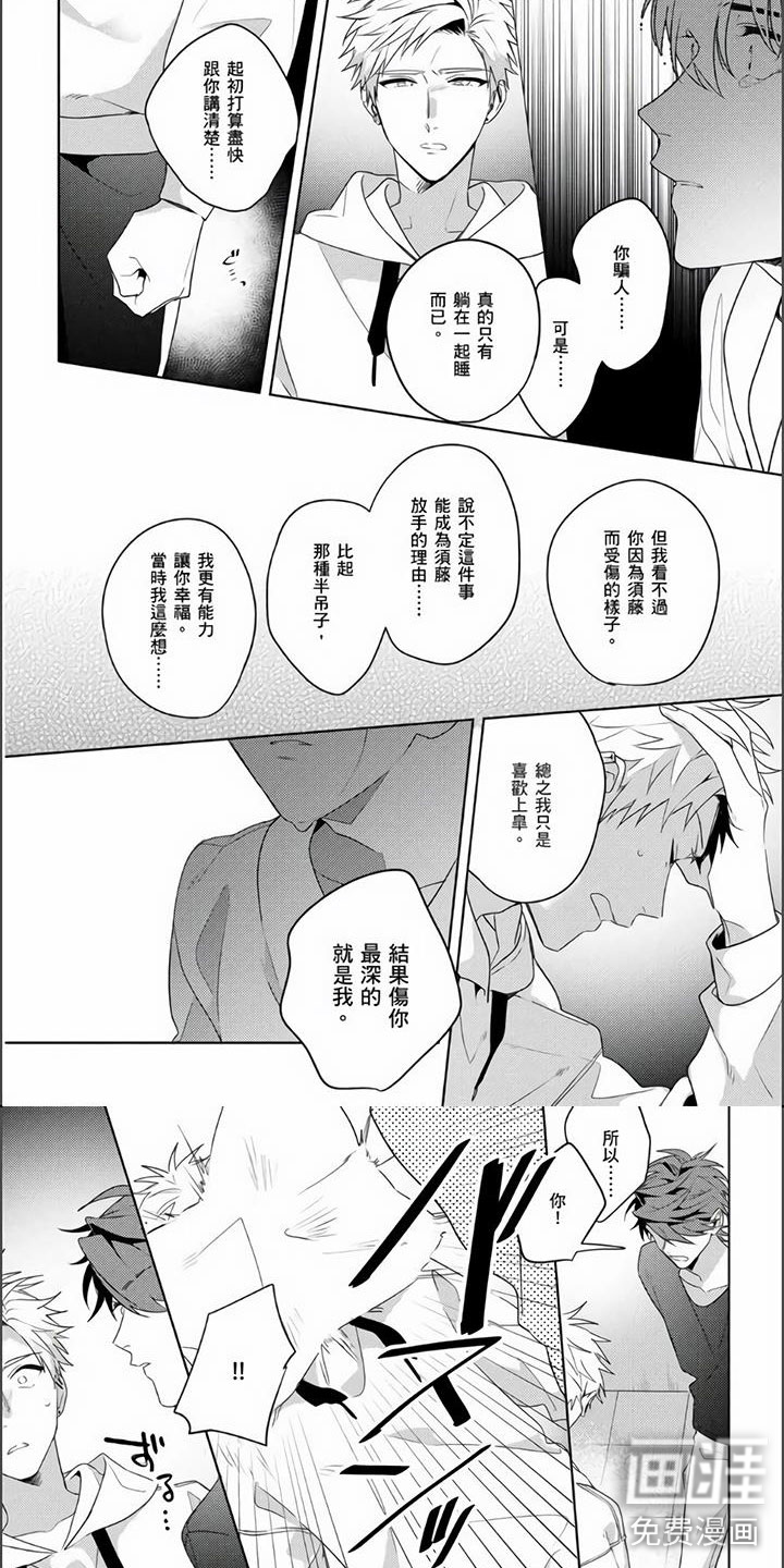 镜头前的遭遇第27话图