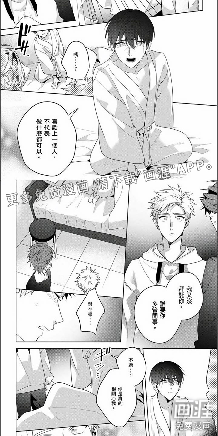 镜头前的遭遇第27话图