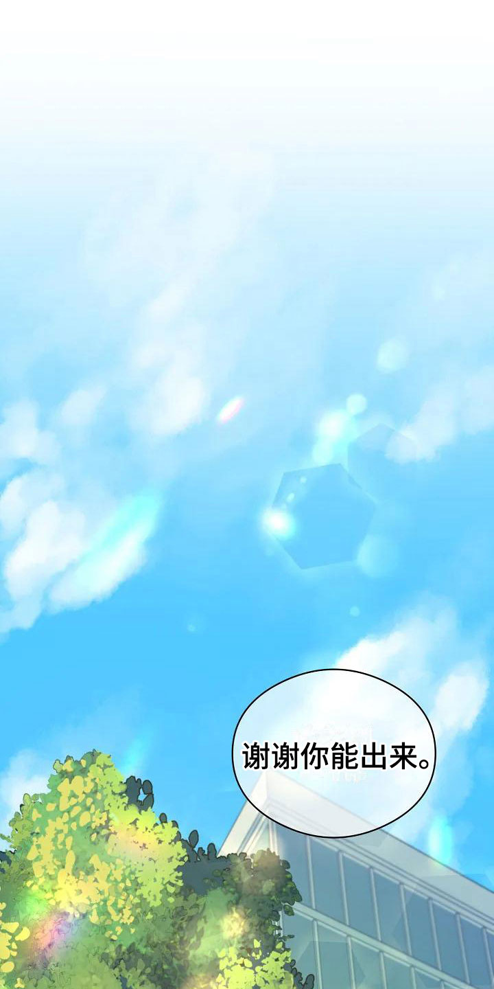 极致隐藏第1话图