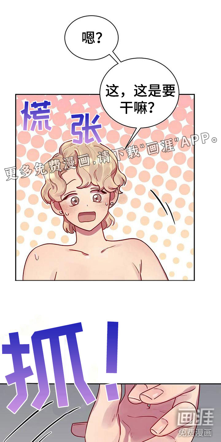 极致隐藏第10话图