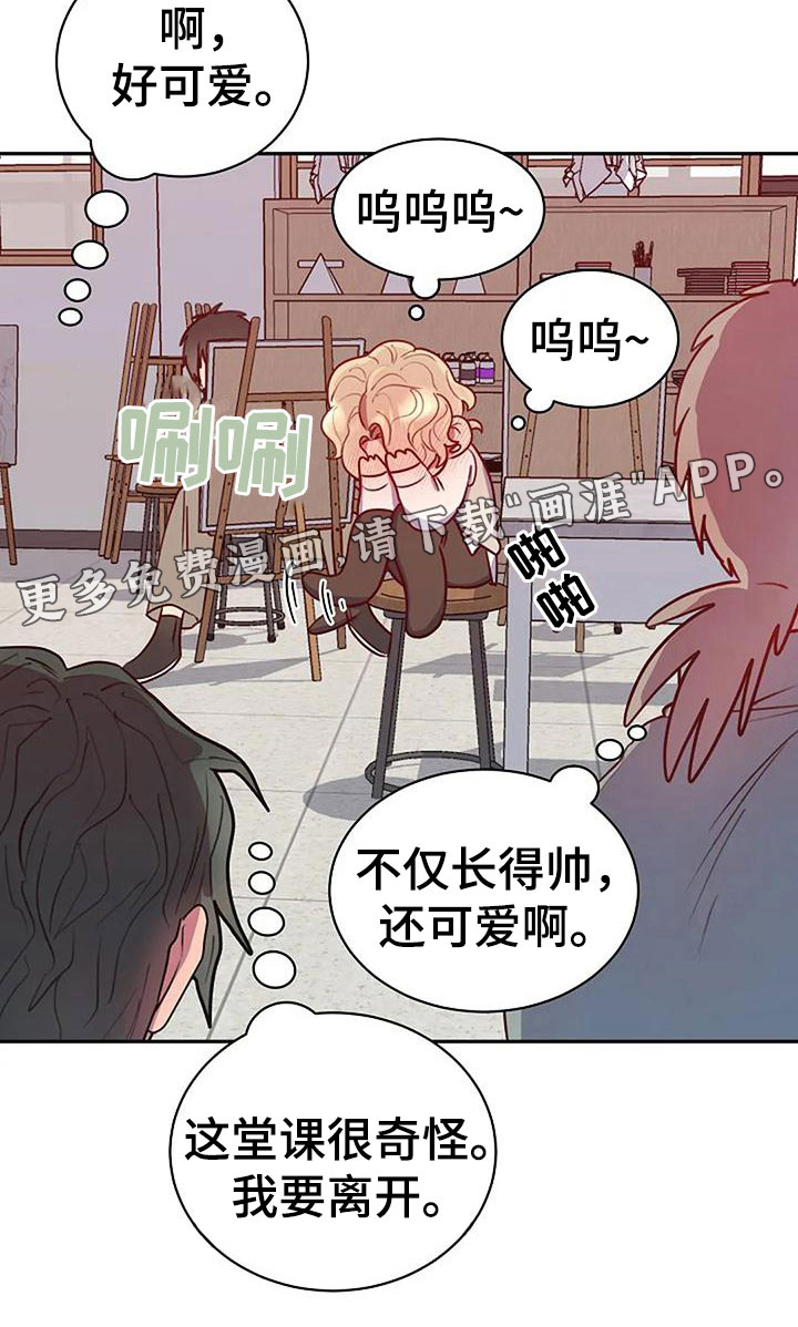 极致隐藏第11话图