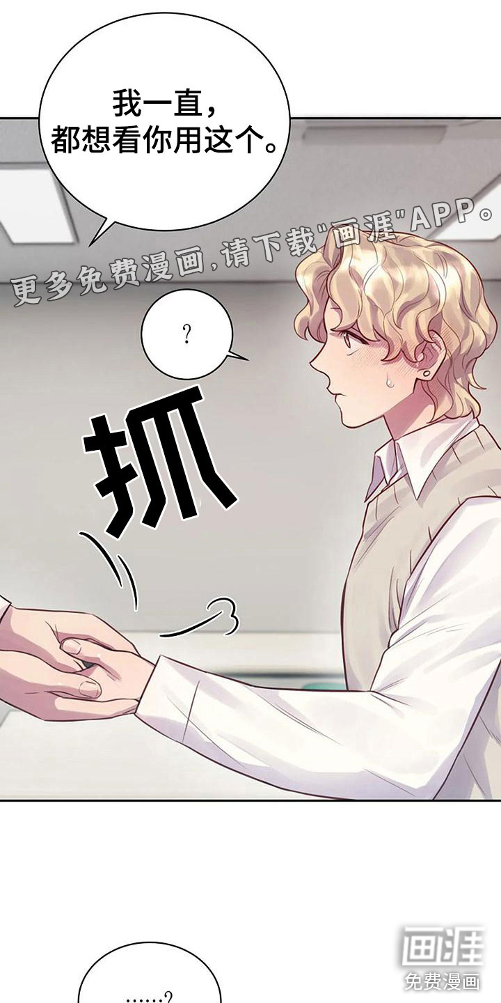 极致隐藏第14话图