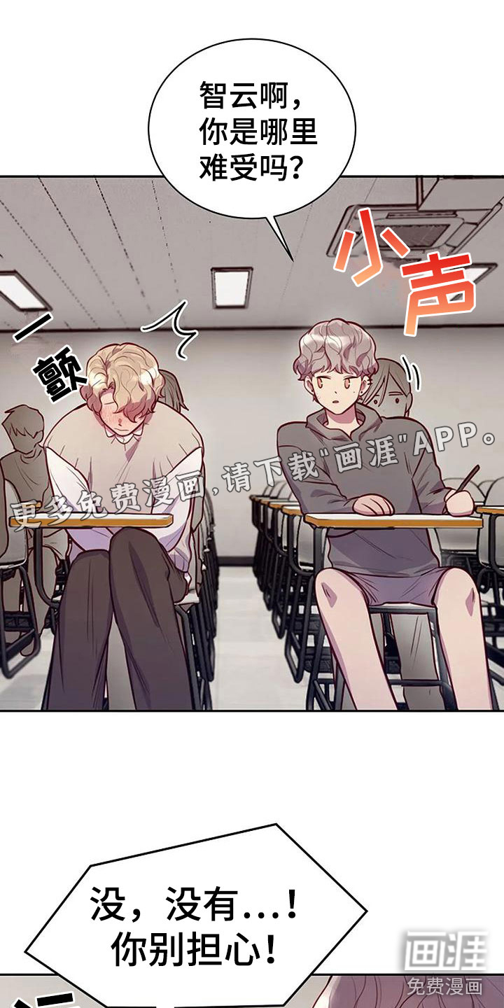 极致隐藏第15话图