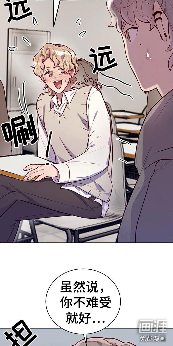 极致隐藏第15话图