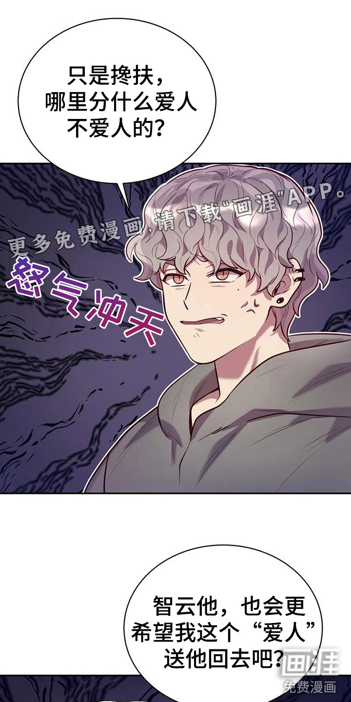 极致隐藏第16话图