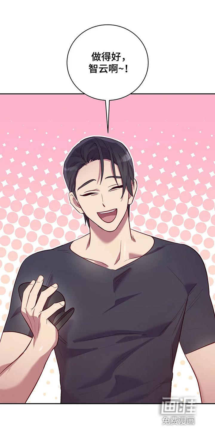 极致隐藏第17话图