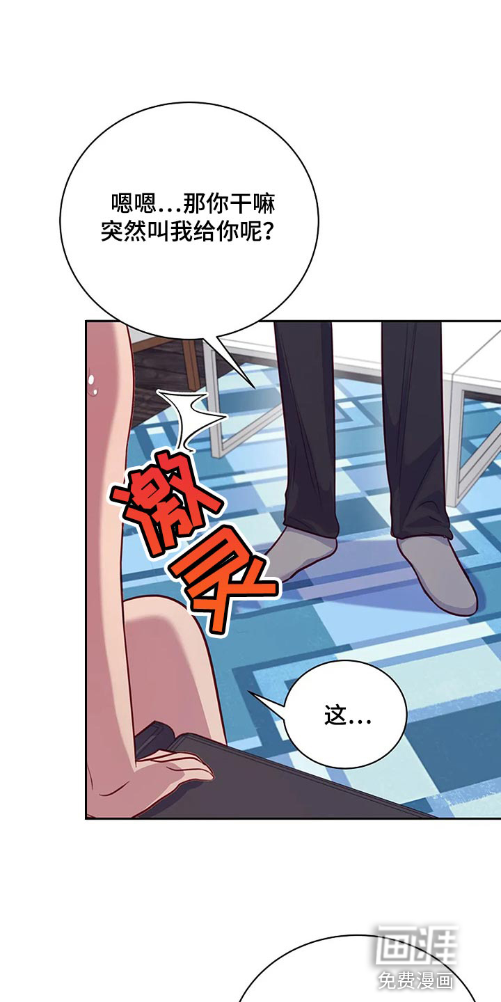 极致隐藏第18话图