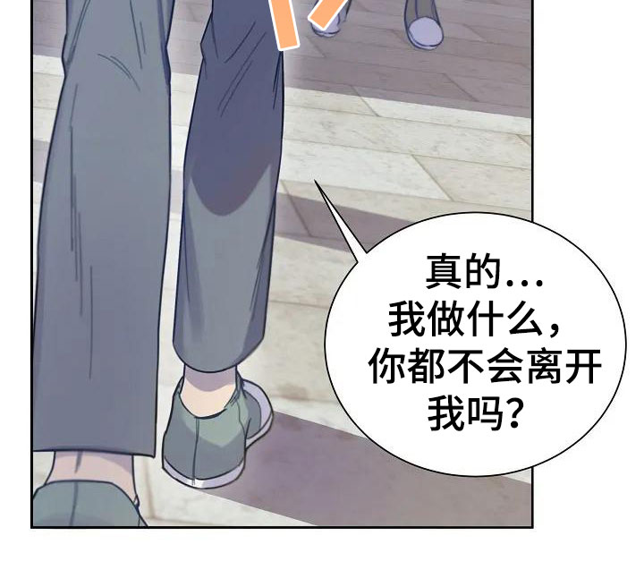 极致隐藏第2话图
