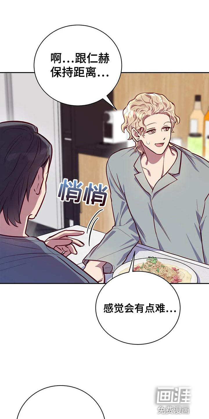 极致隐藏第20话图