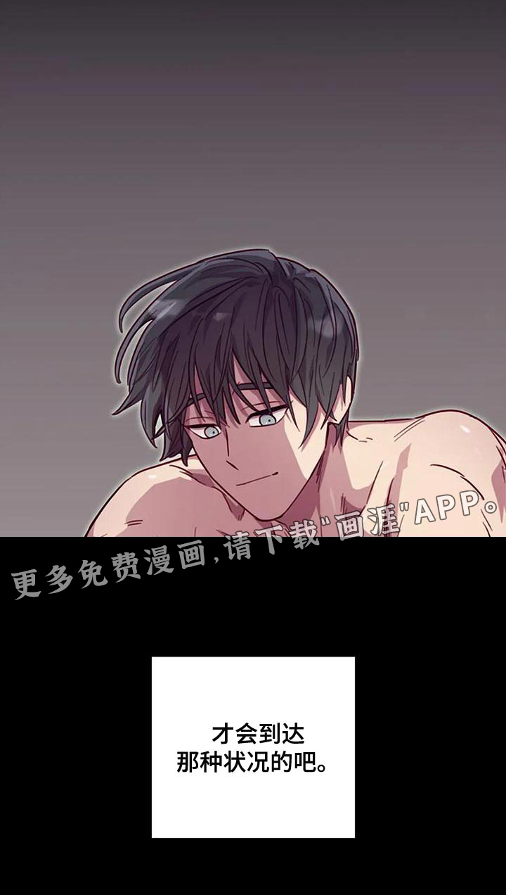 极致隐藏第21话图