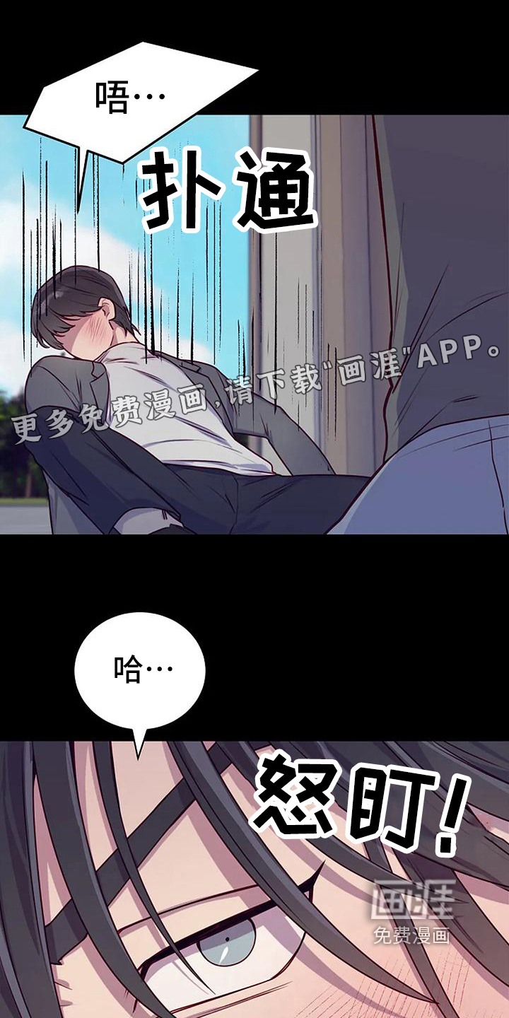 极致隐藏第23话图