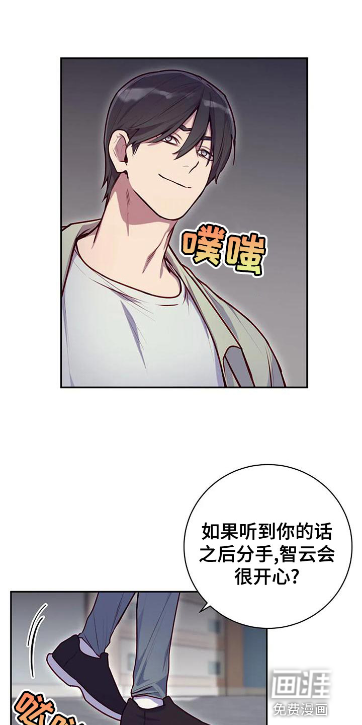 极致隐藏第26话图