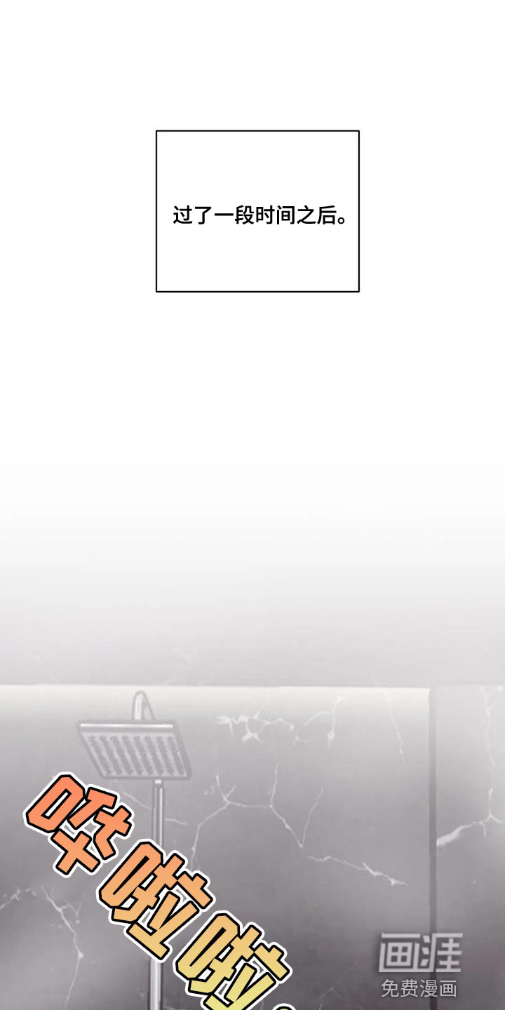 极致隐藏第28话图