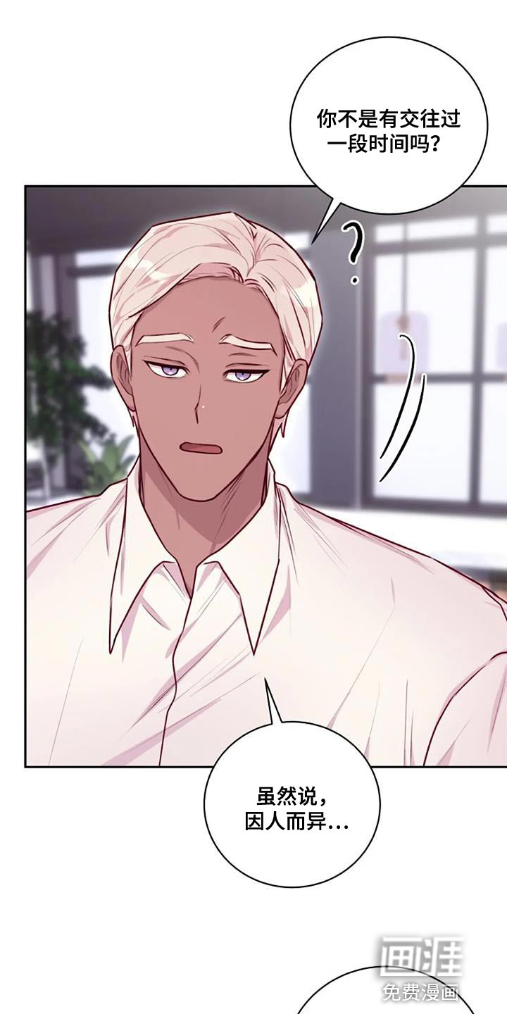 极致隐藏第29话图