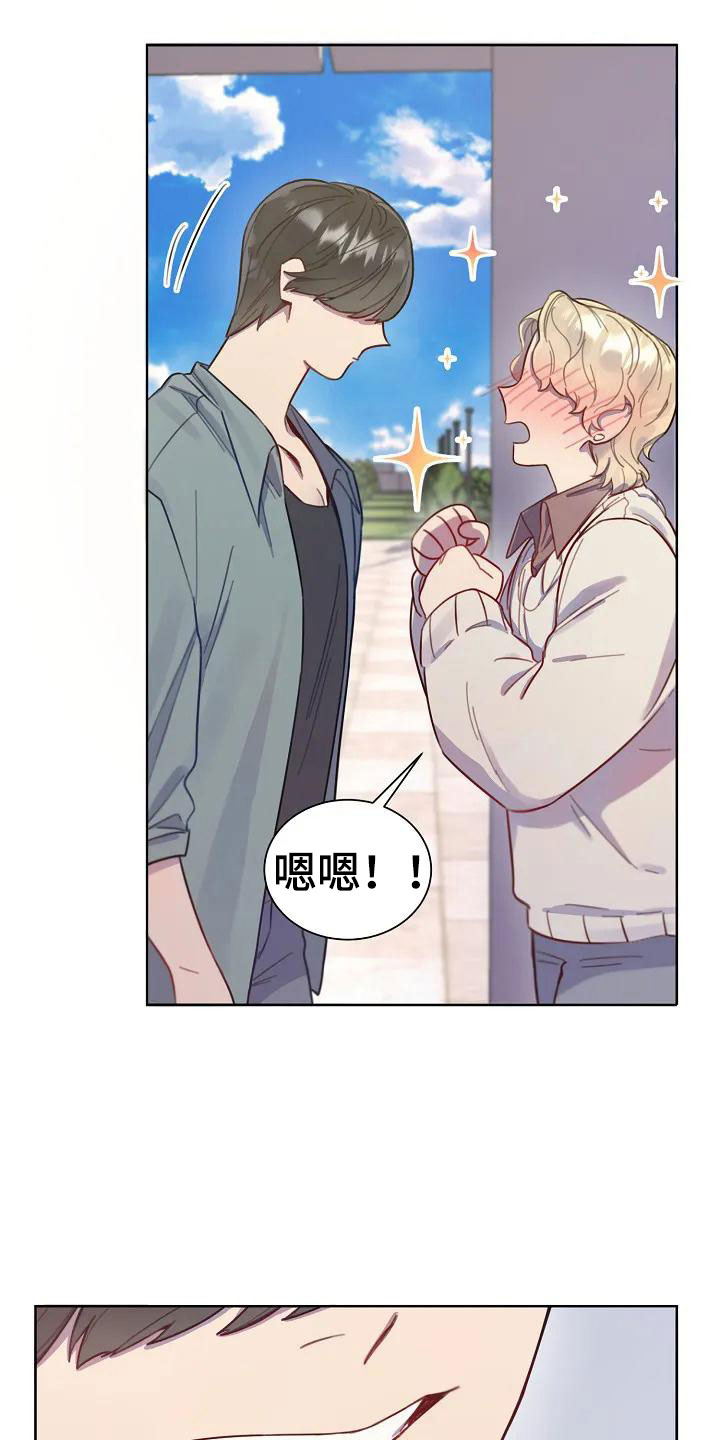 极致隐藏第3话图