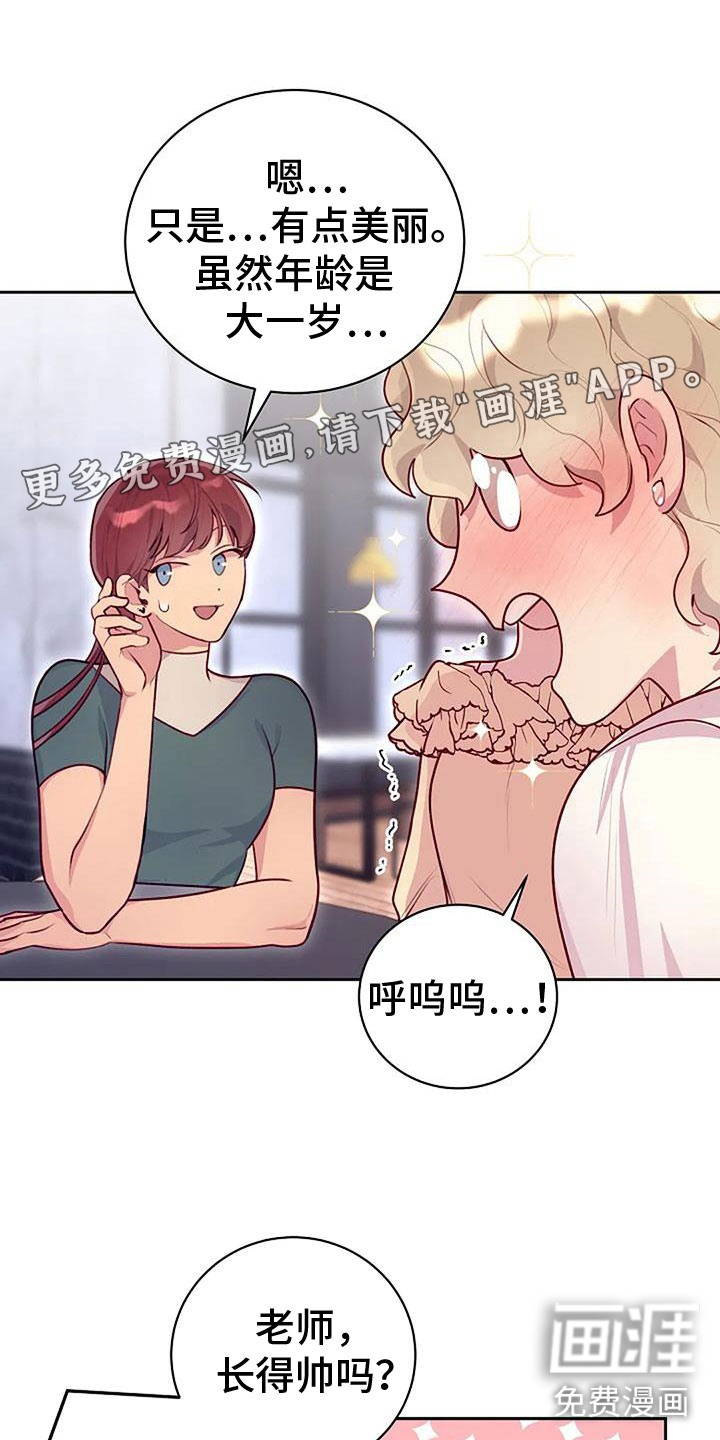 极致隐藏第30话图