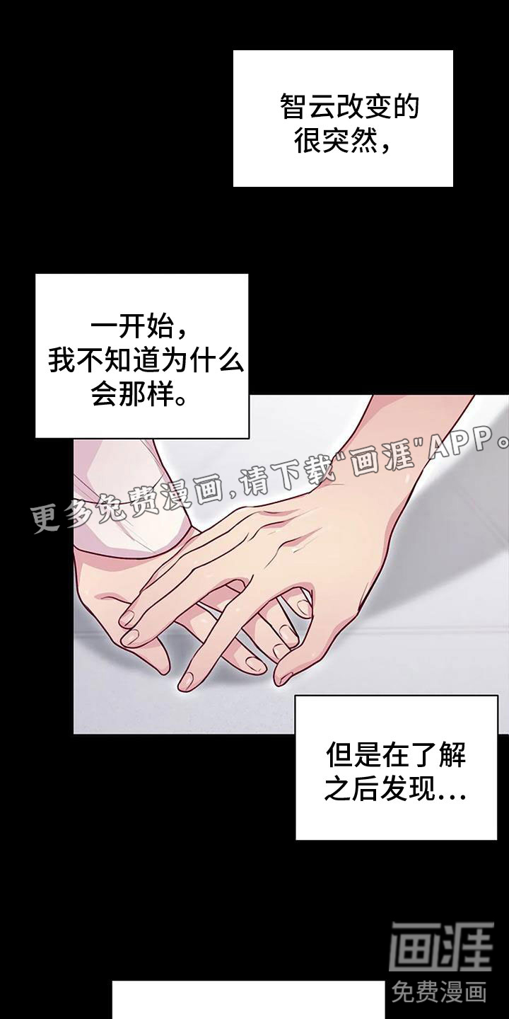 极致隐藏第31话图