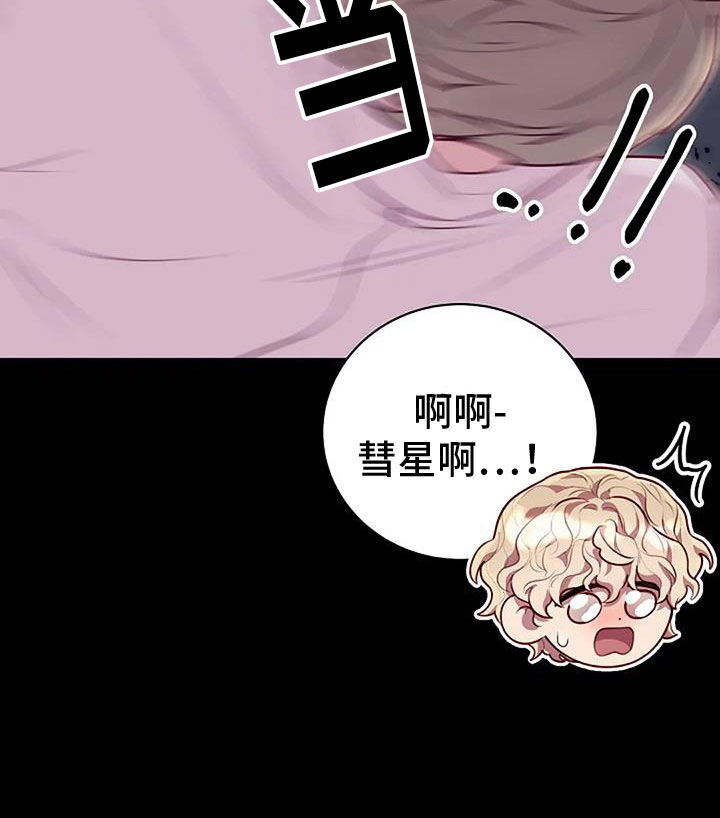 极致隐藏第31话图