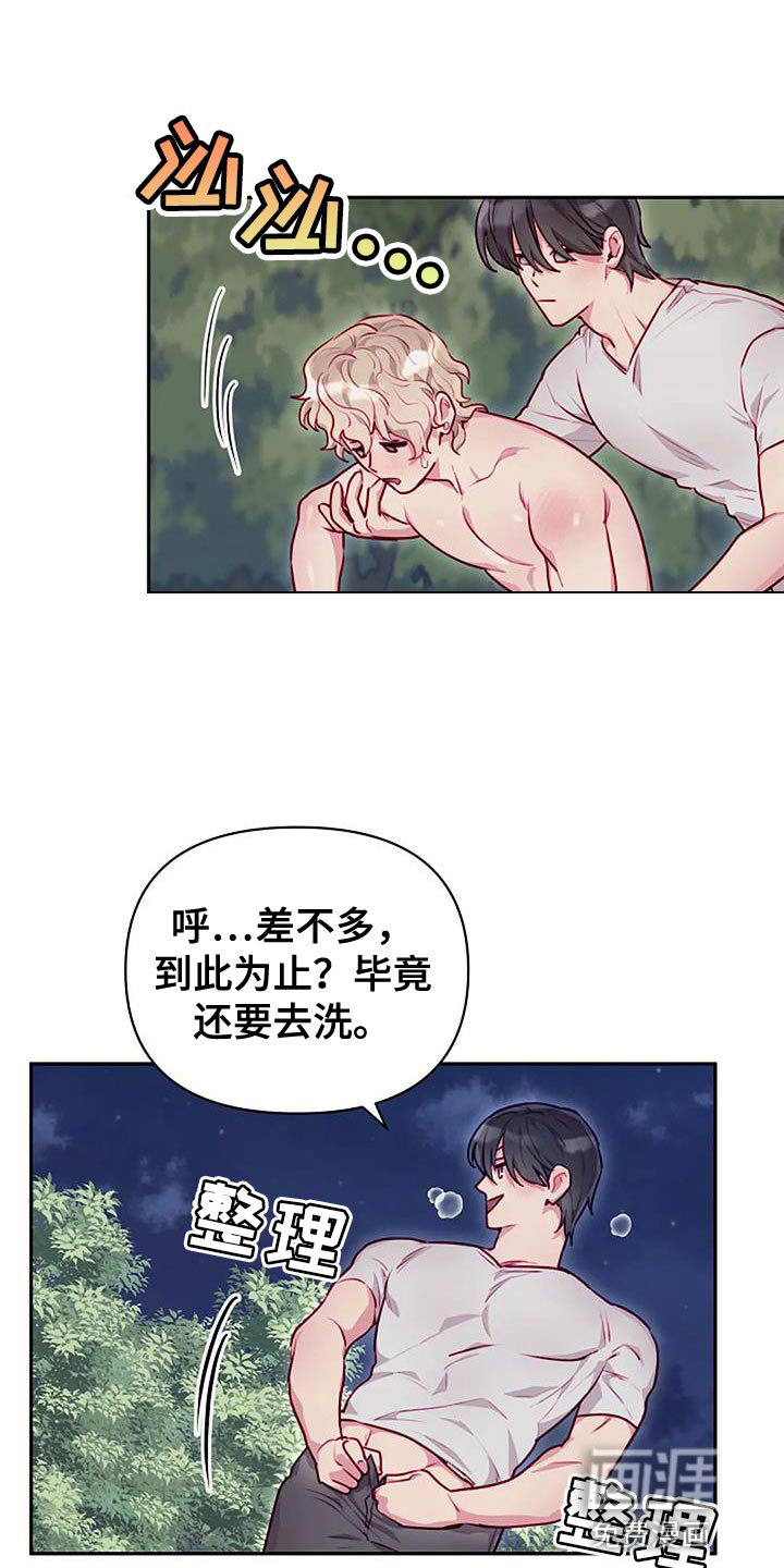 极致隐藏第34话图