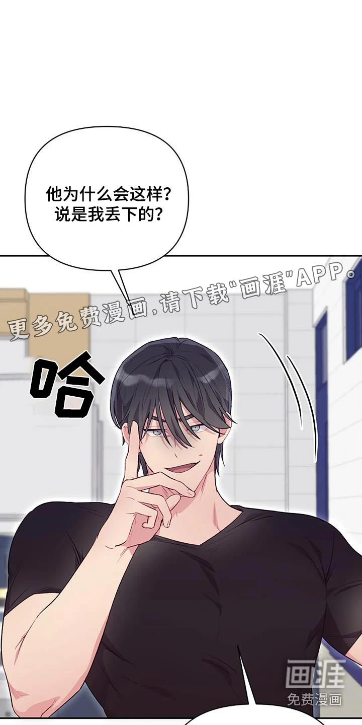 极致隐藏第37话图