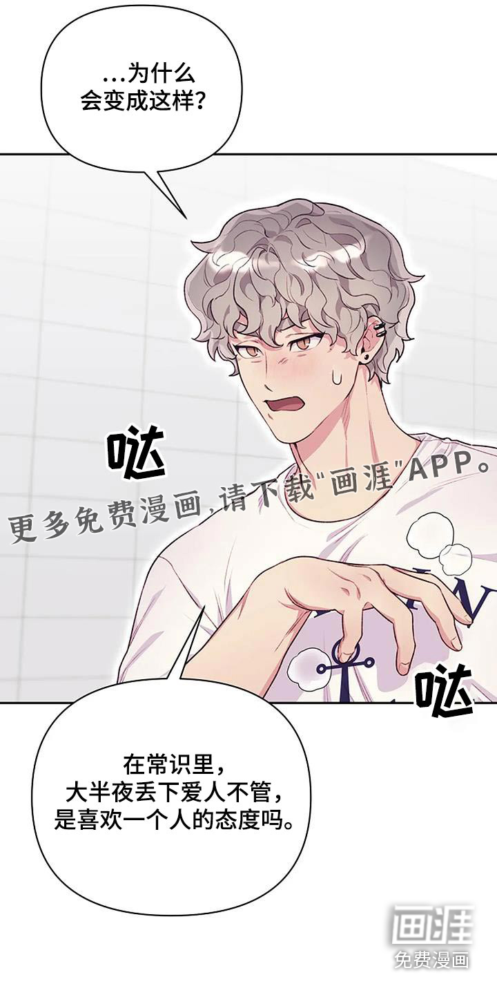 极致隐藏第37话图