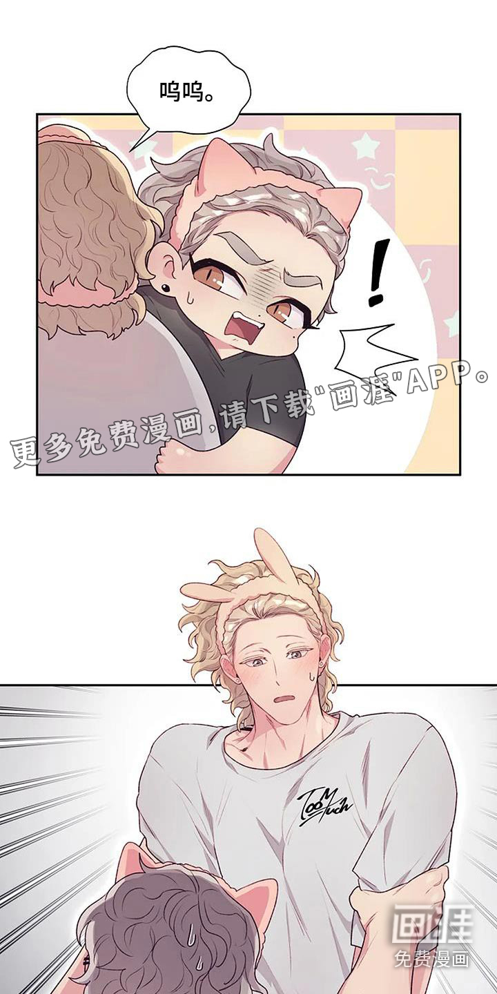 极致隐藏第42话图