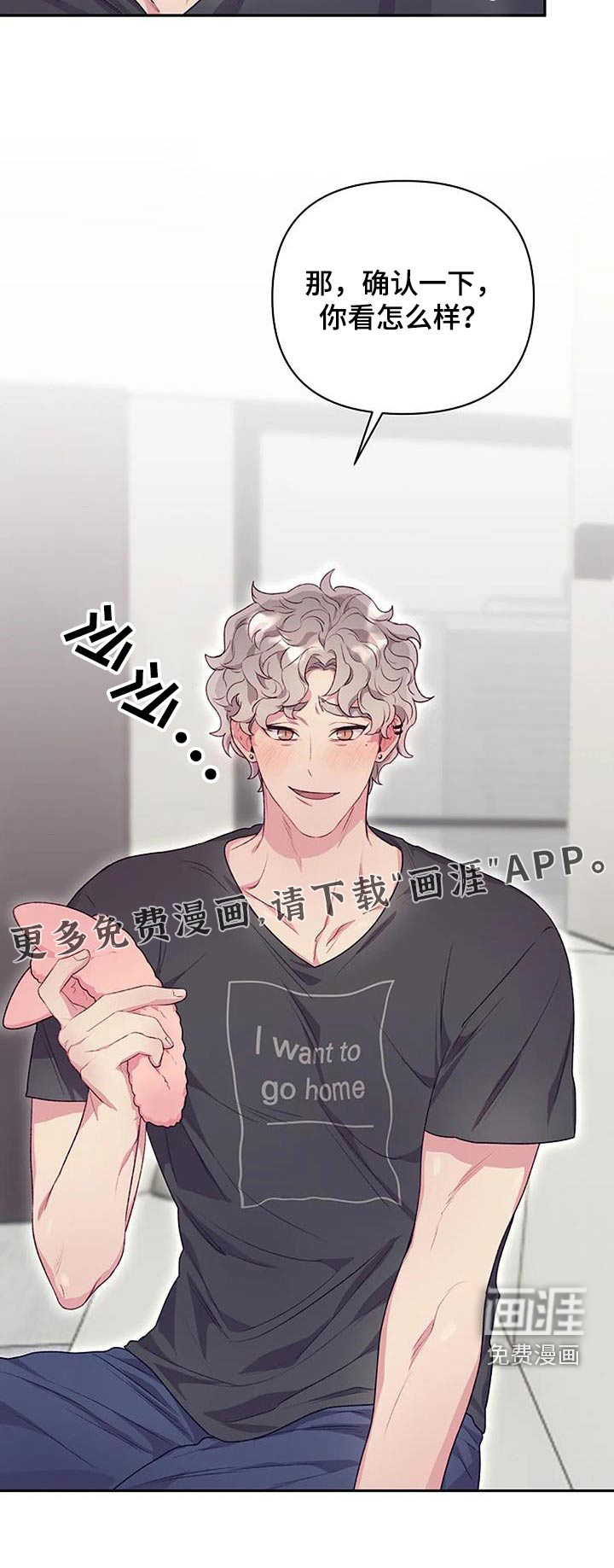 极致隐藏第42话图