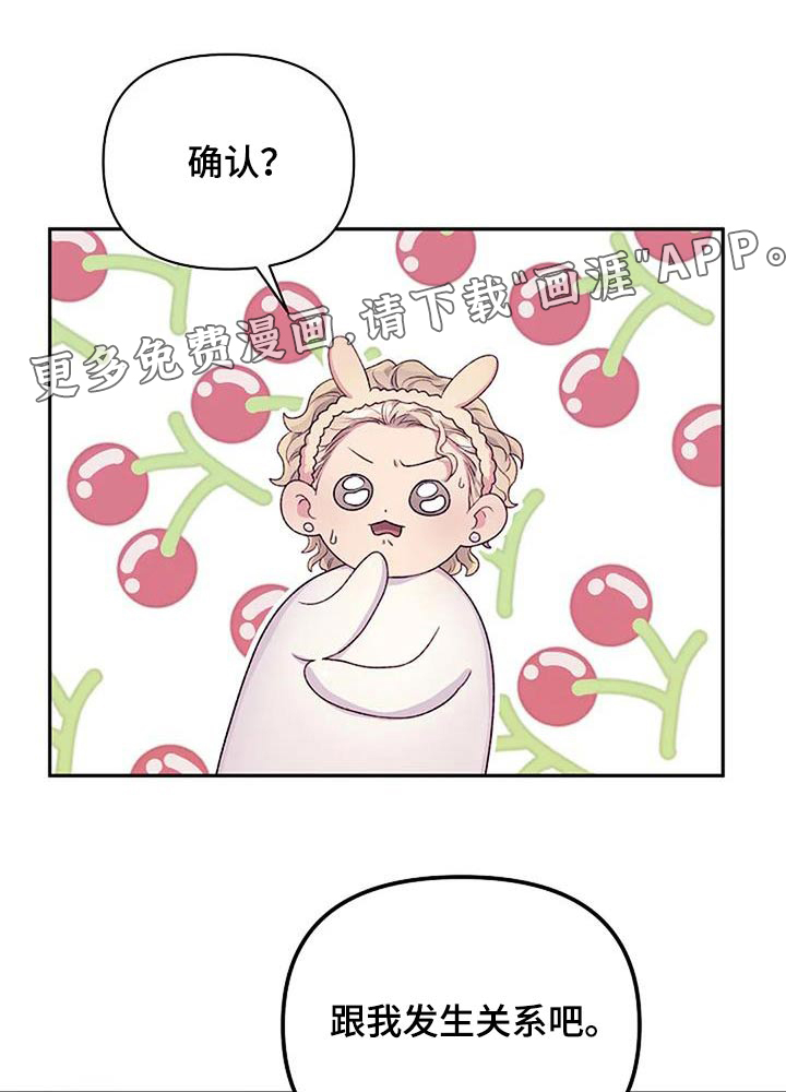 极致隐藏第43话图