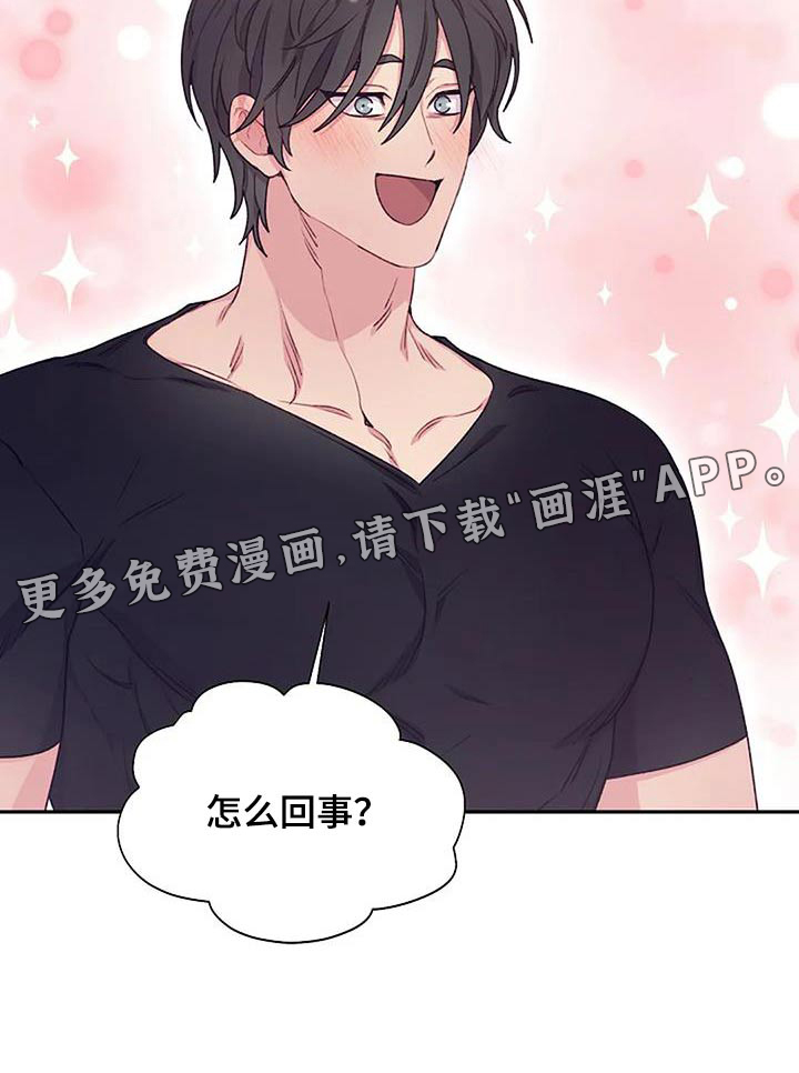 极致隐藏第44话图