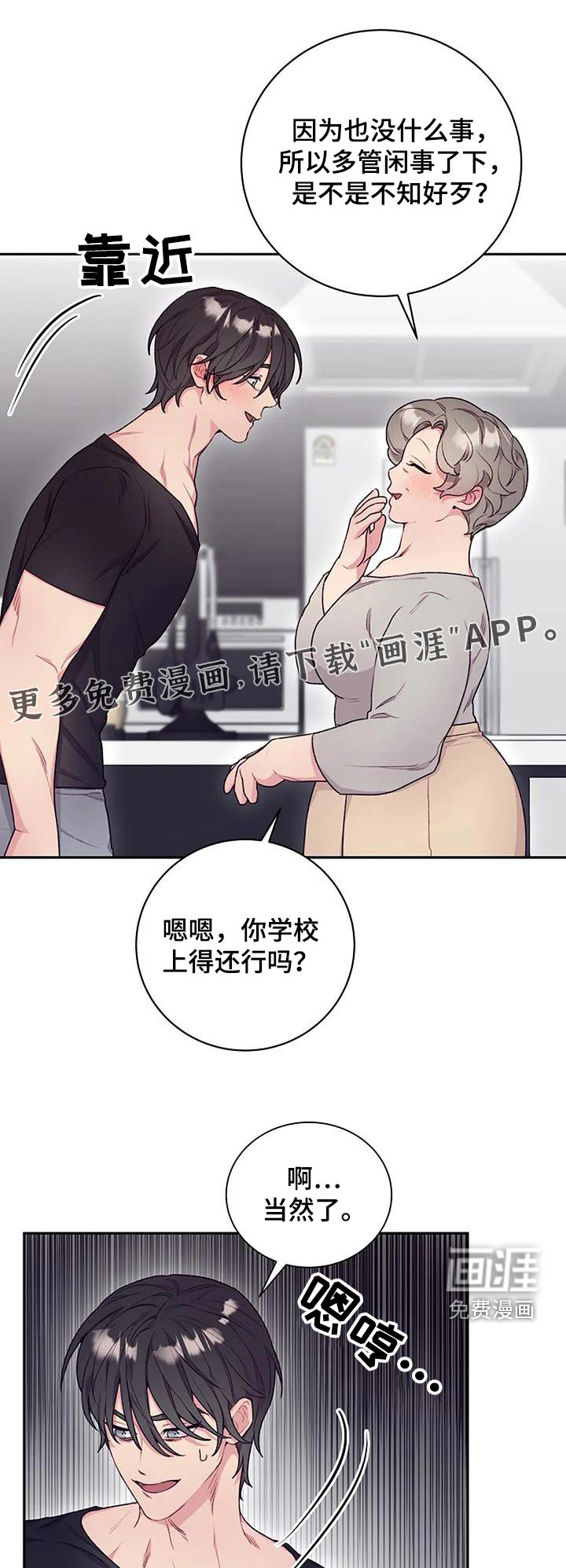 极致隐藏第45话图