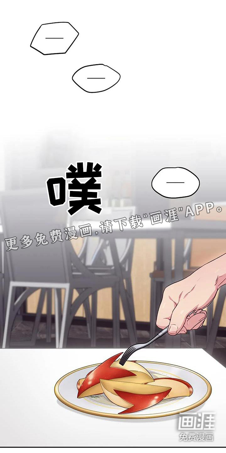 极致隐藏第46话图