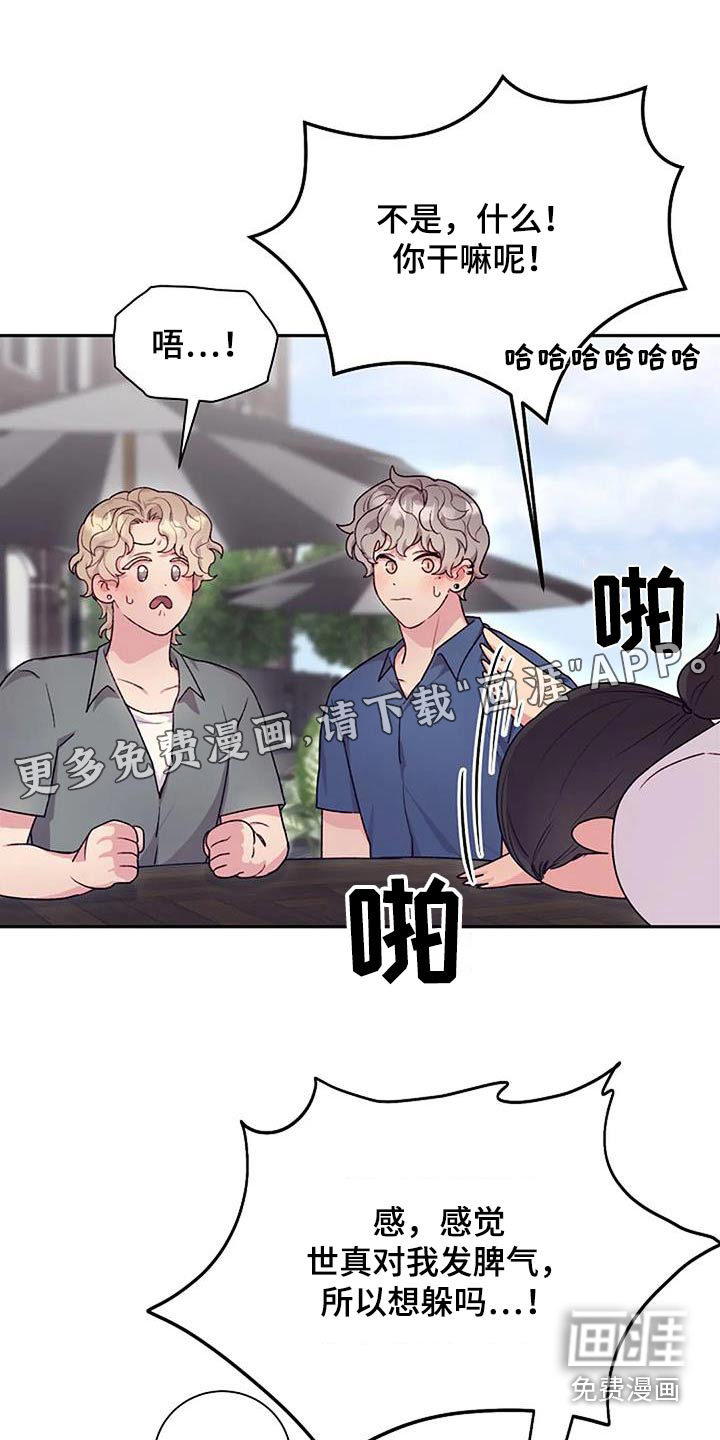 极致隐藏第47话图