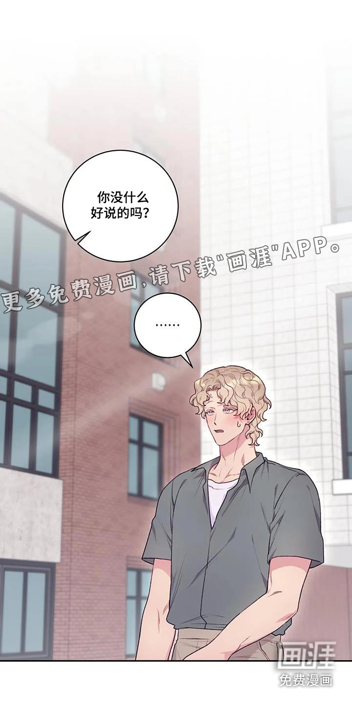 极致隐藏第48话图