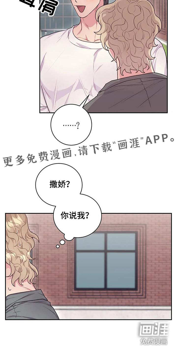 极致隐藏第48话图