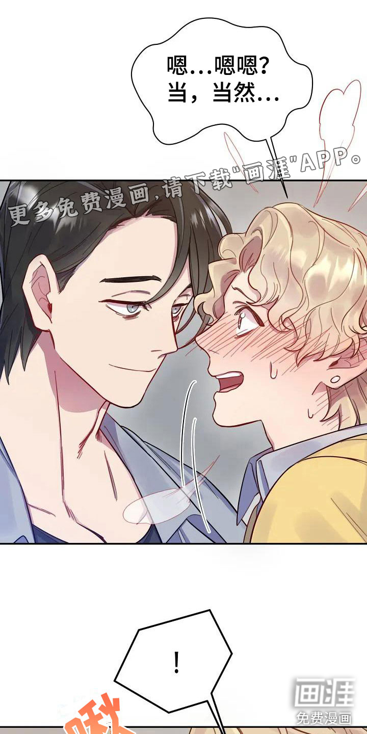 极致隐藏第5话图