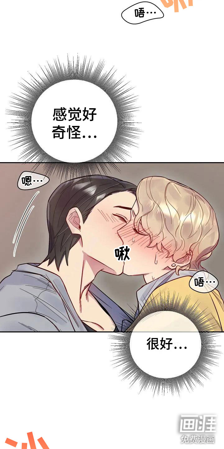 极致隐藏第5话图