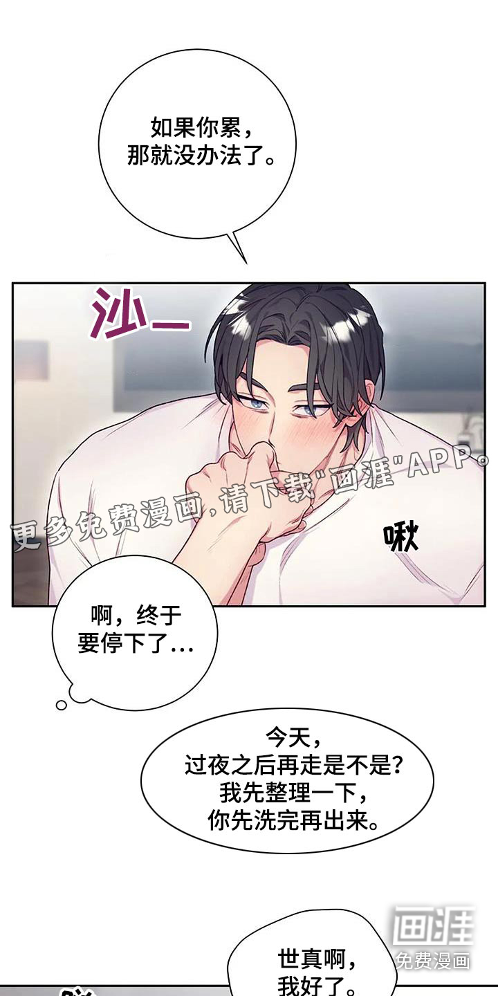 极致隐藏第50话图