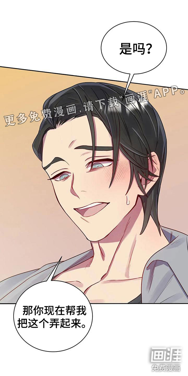 极致隐藏第6话图