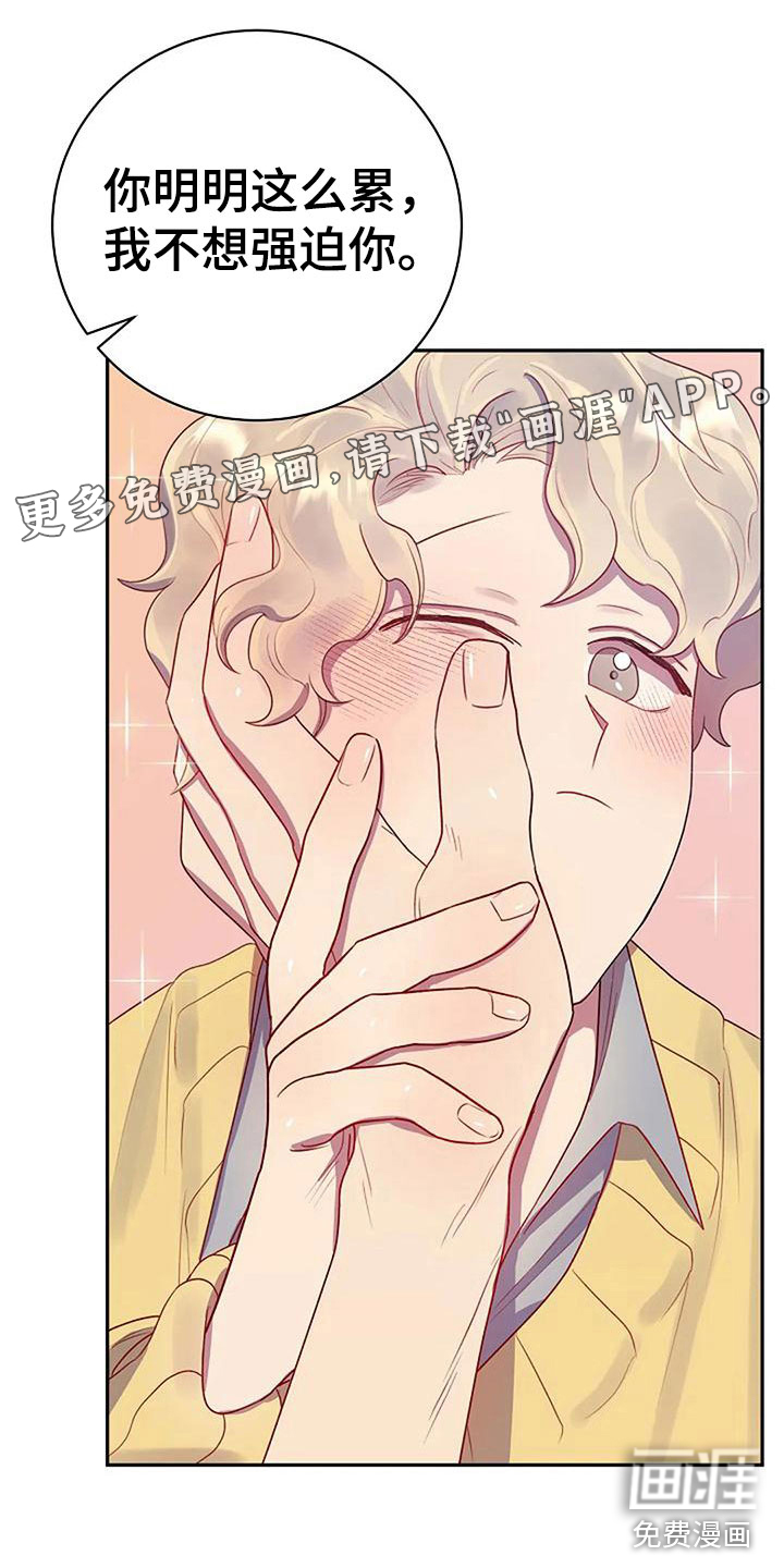 极致隐藏第7话图