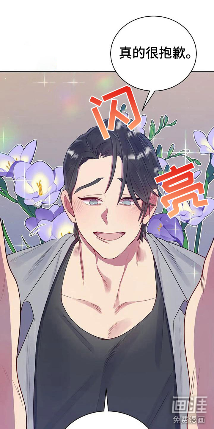 极致隐藏第7话图