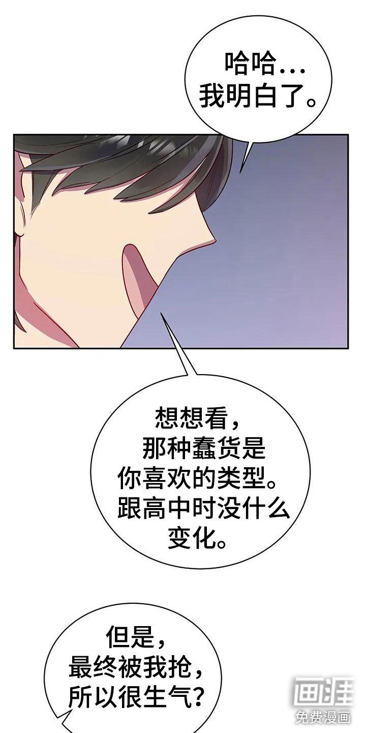 极致隐藏第8话图